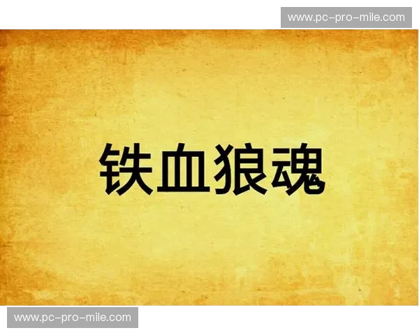 巅峰对决：当伯纳乌的白衣神话邂逅永恒之城的铁血狼魂